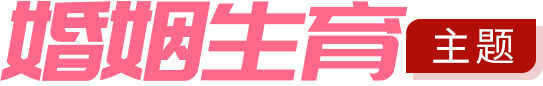 婚姻收养
