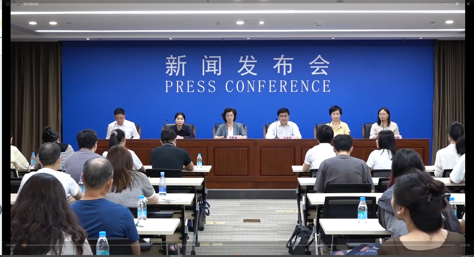 养老服务体系建设新闻发布会