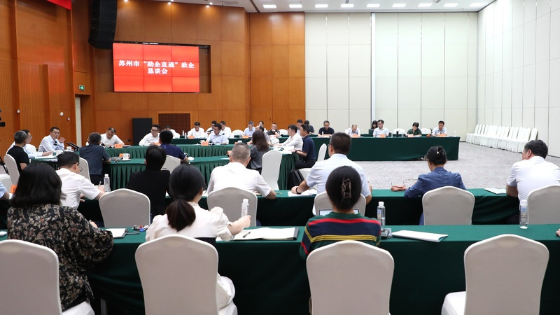 “助企直通”政企恳谈会举行