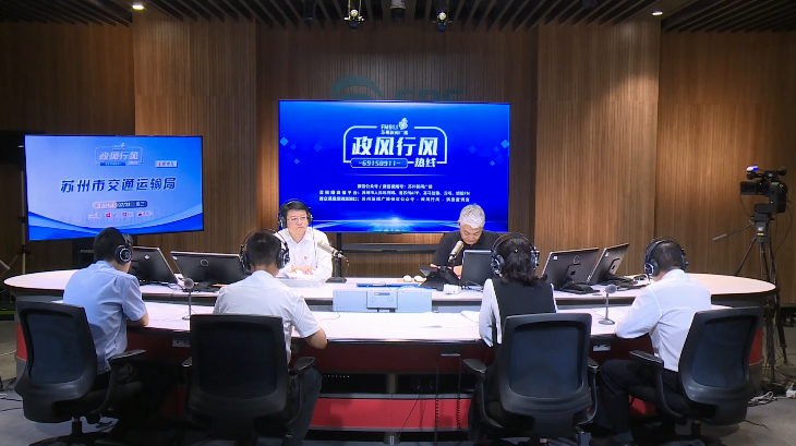2025年7月23日——苏州市交通运输局